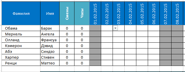 Шаблон посменного графика работы - Условное форматирование - Excel -  Каталог статей - Perfect Excel